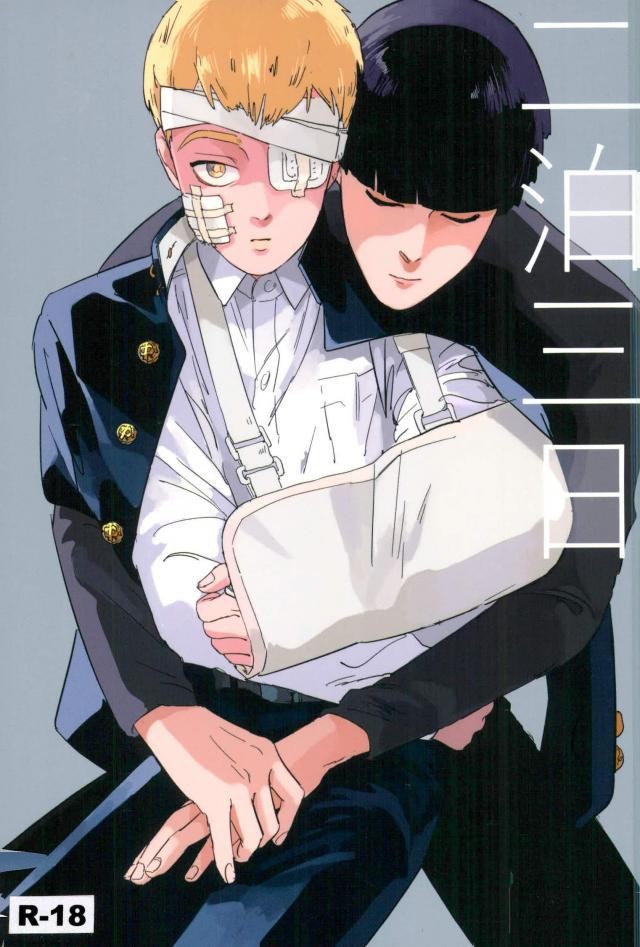 [Motto Ganbarimasu (Nemaki)] Nihakumikka – Mob Psycho 100 [JP] — 001