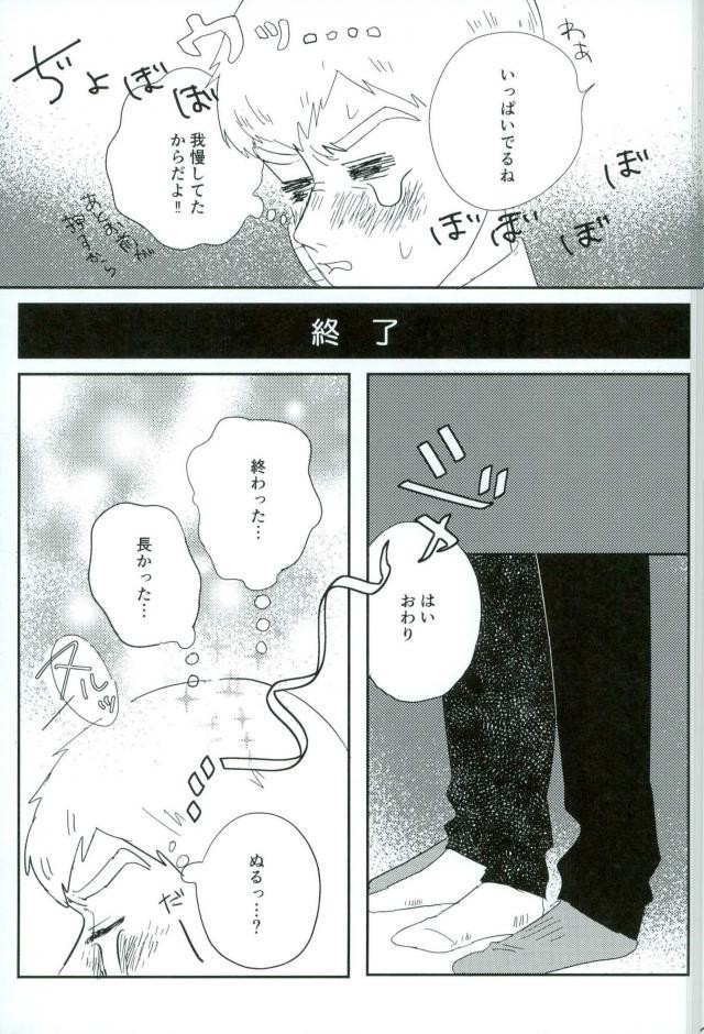[Motto Ganbarimasu (Nemaki)] Nihakumikka – Mob Psycho 100 [JP] — 022