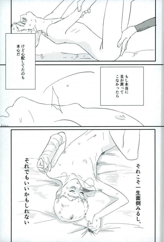 [Motto Ganbarimasu (Nemaki)] Nihakumikka – Mob Psycho 100 [JP] — 036