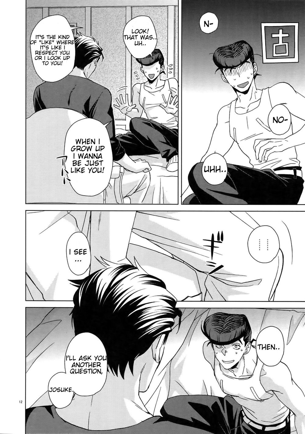[Chikadoh (Halco)] Maybe – Jojo dj [Eng] — 011