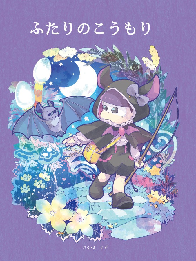 [Madoka mushi] futari no koumori – Osomatsu-san dj [JP] — 001