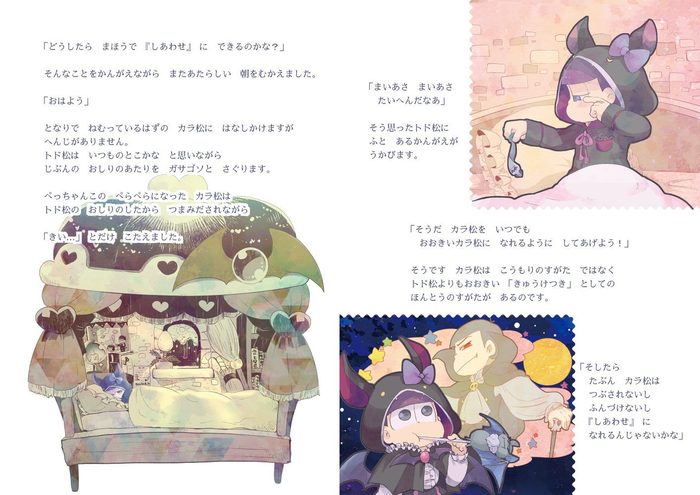 [Madoka mushi] futari no koumori – Osomatsu-san dj [JP] — 005