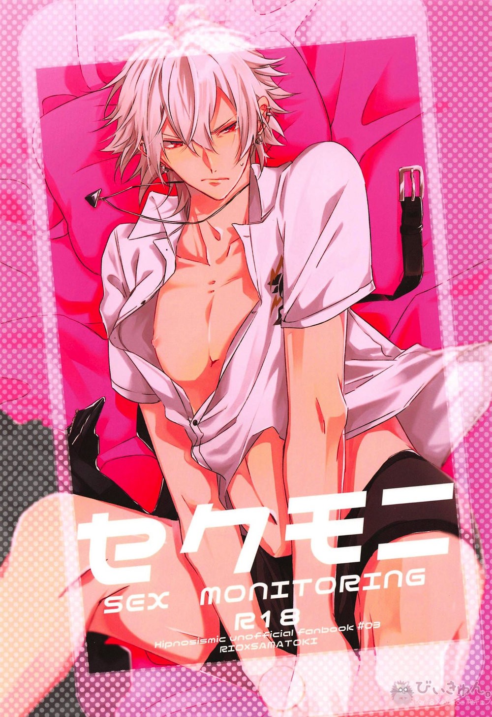 [aiuchi/ azm] Sex Monitoring – Hypnosis Mic dj [JP] — 001