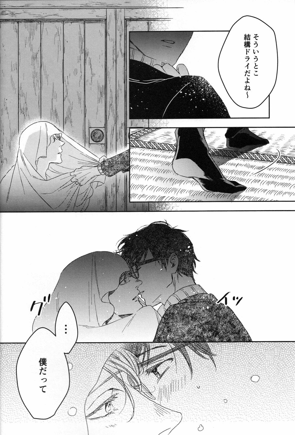 [Cheerio] Walk This Way – Yuri!!! on ICE dj [JP] — 012