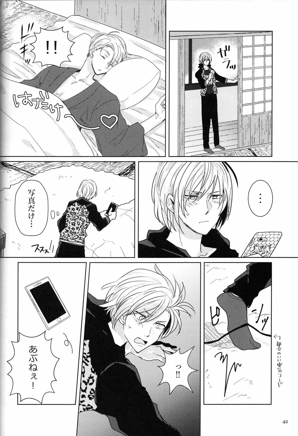 [Cheerio] Walk This Way – Yuri!!! on ICE dj [JP] — 042