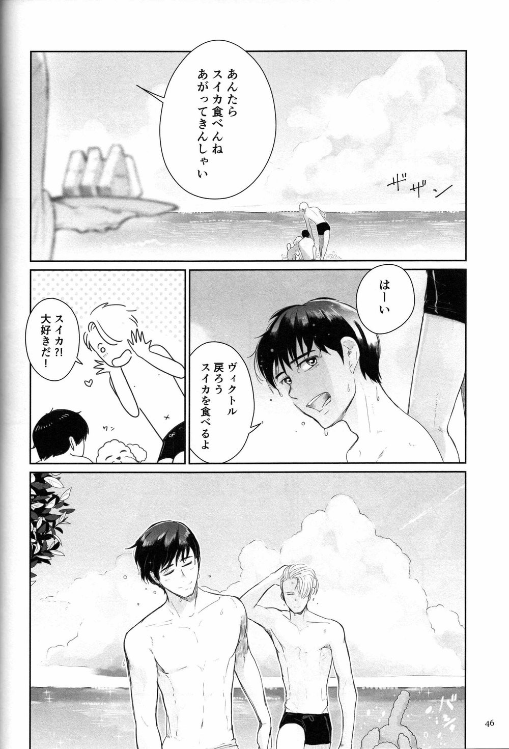 [Cheerio] Walk This Way – Yuri!!! on ICE dj [JP] — 046