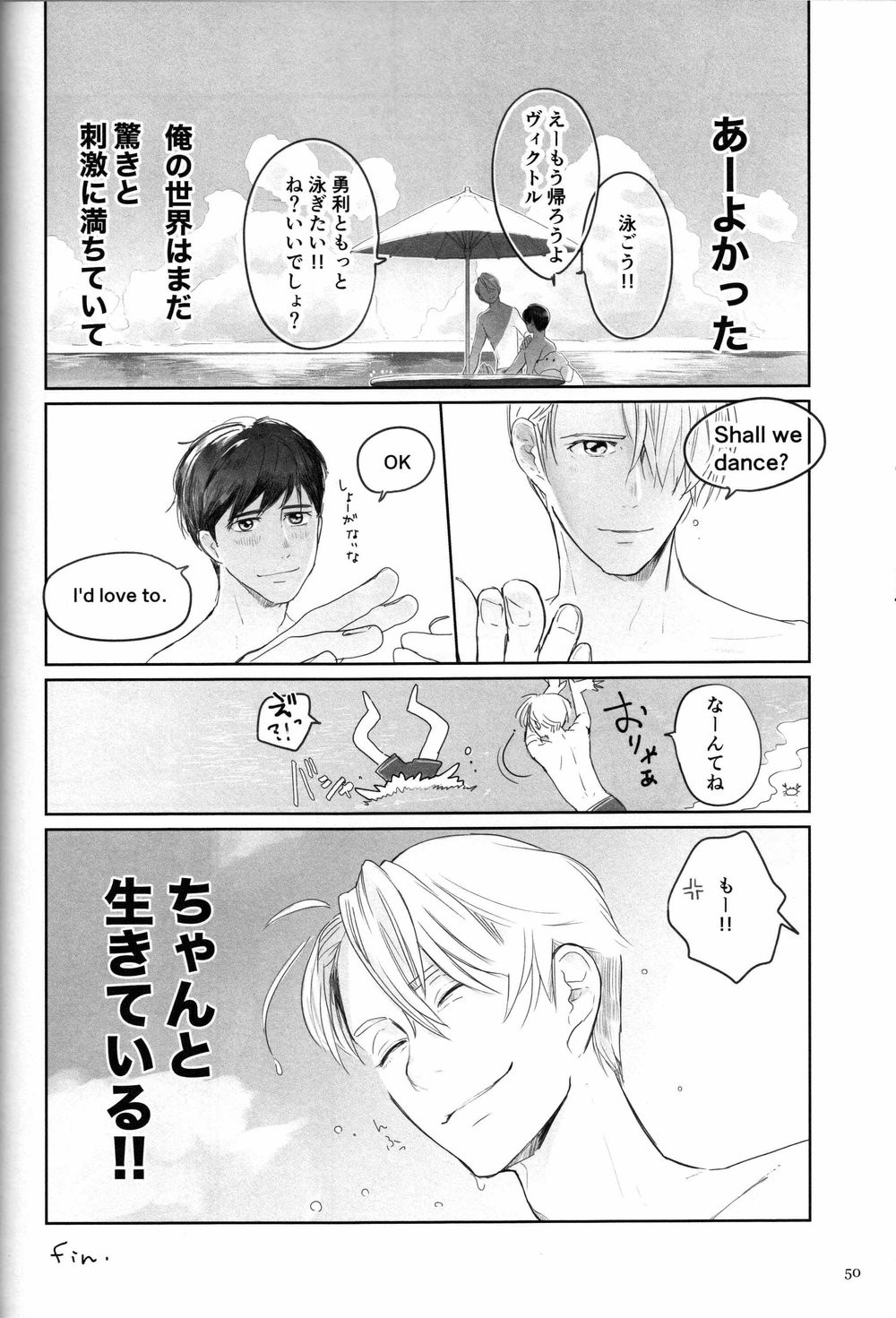 [Cheerio] Walk This Way – Yuri!!! on ICE dj [JP] — 050