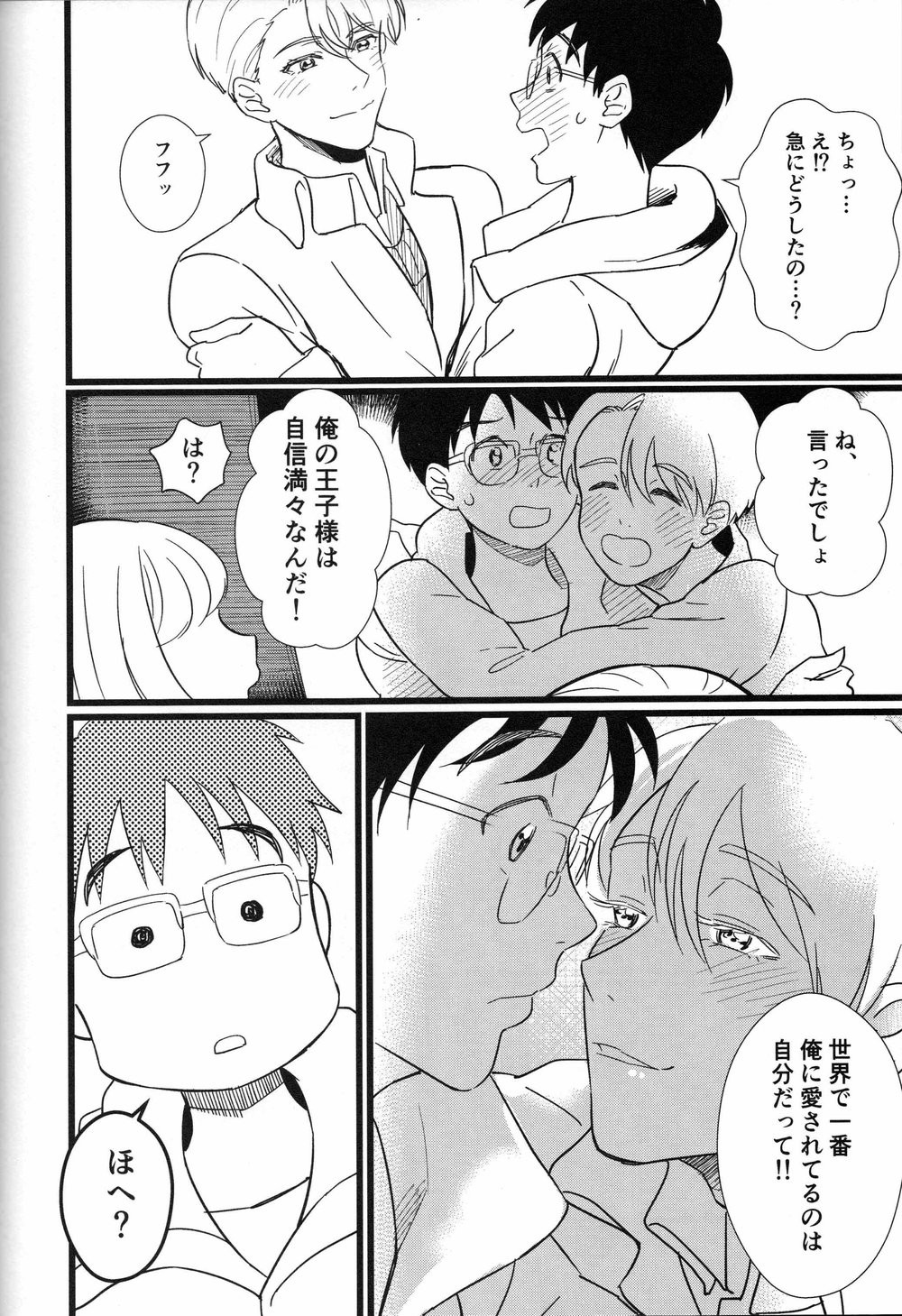[Cheerio] Walk This Way – Yuri!!! on ICE dj [JP] — 070