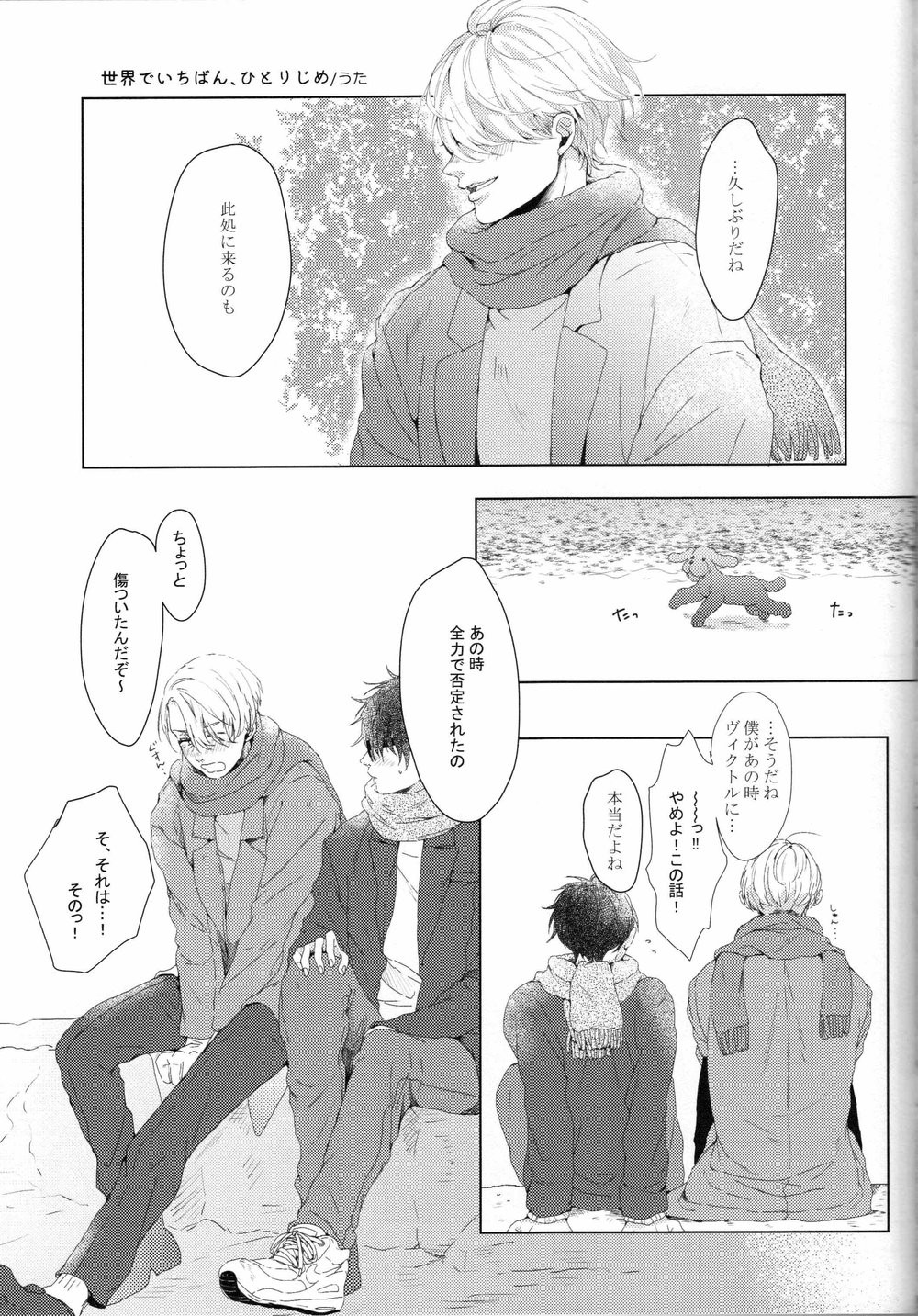 [Cheerio] Walk This Way – Yuri!!! on ICE dj [JP] — 083