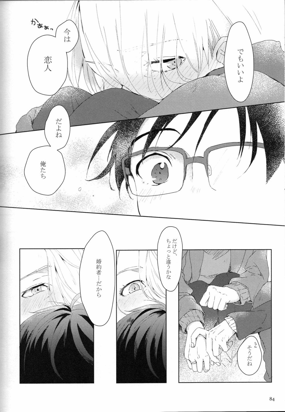 [Cheerio] Walk This Way – Yuri!!! on ICE dj [JP] — 084