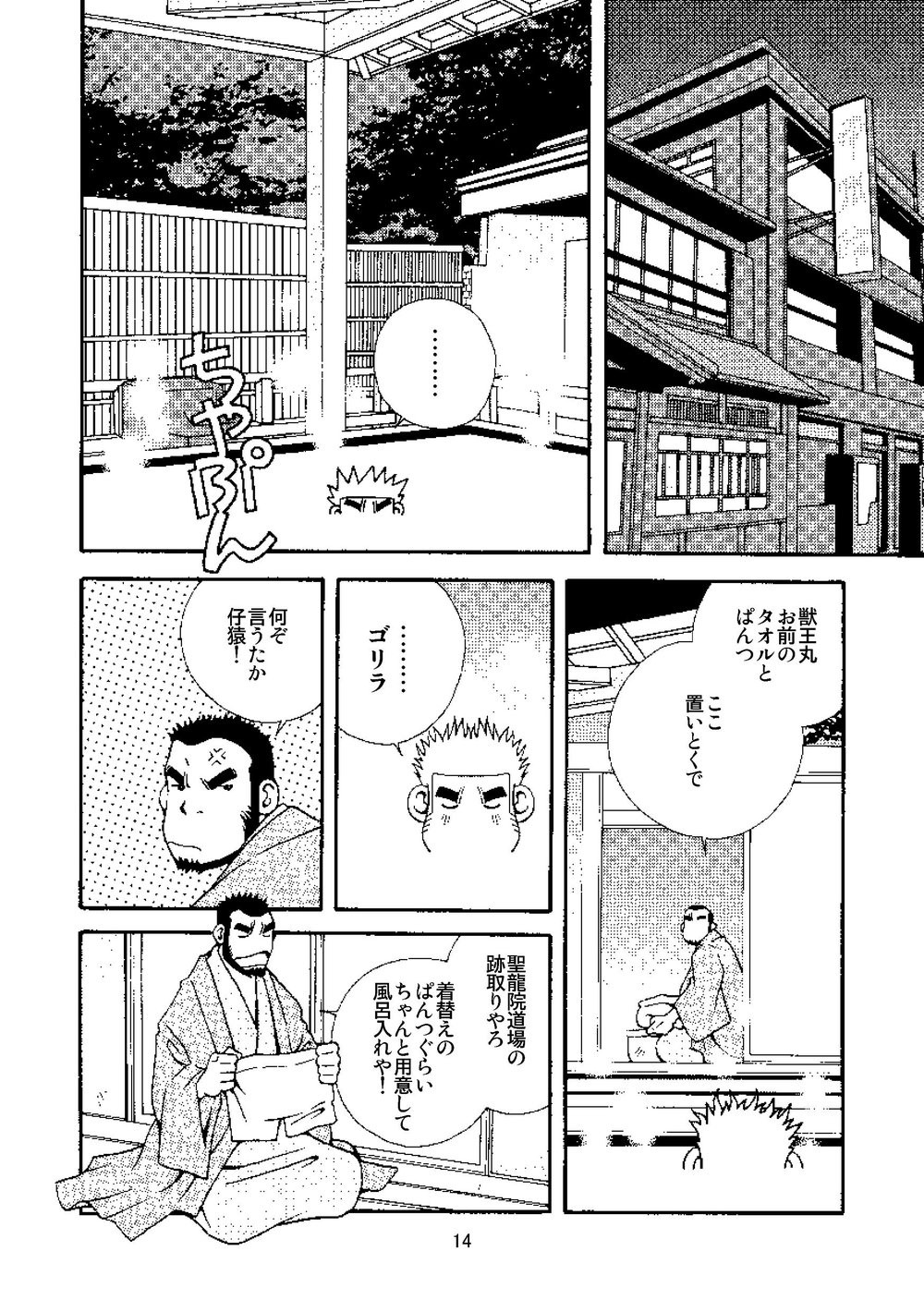 [Ichikawa Gekibansha (Ichikawa Kazuhide)] Chan Bara LOVE [JP] — 015