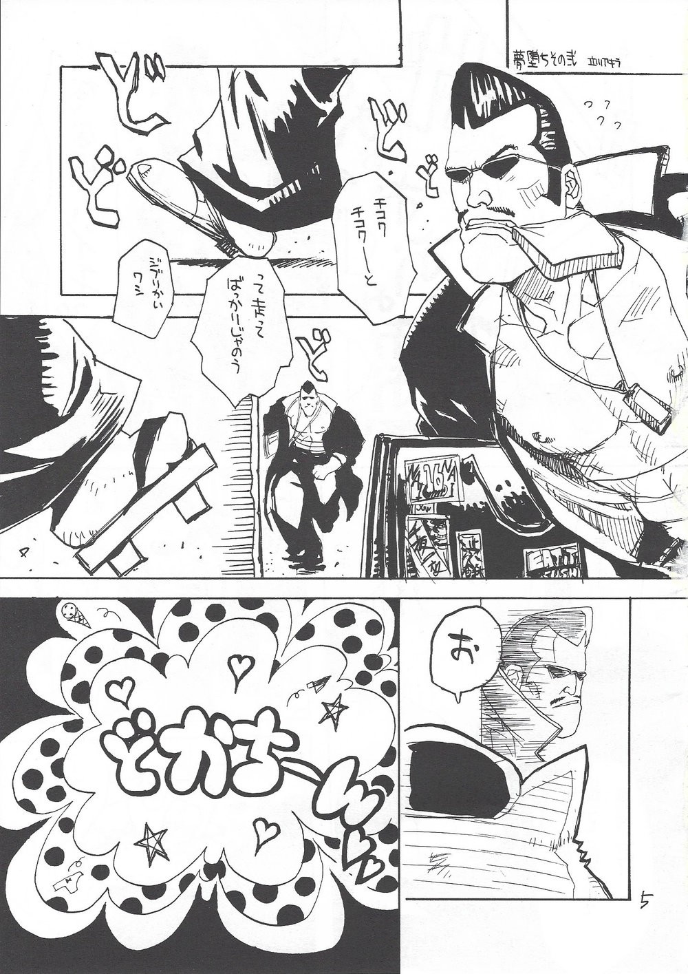 [GOO (Takagari Mitsuru & Tachikawa Akira)] Karei Naru Iba Nauer – Bleach dj [JP] — 004