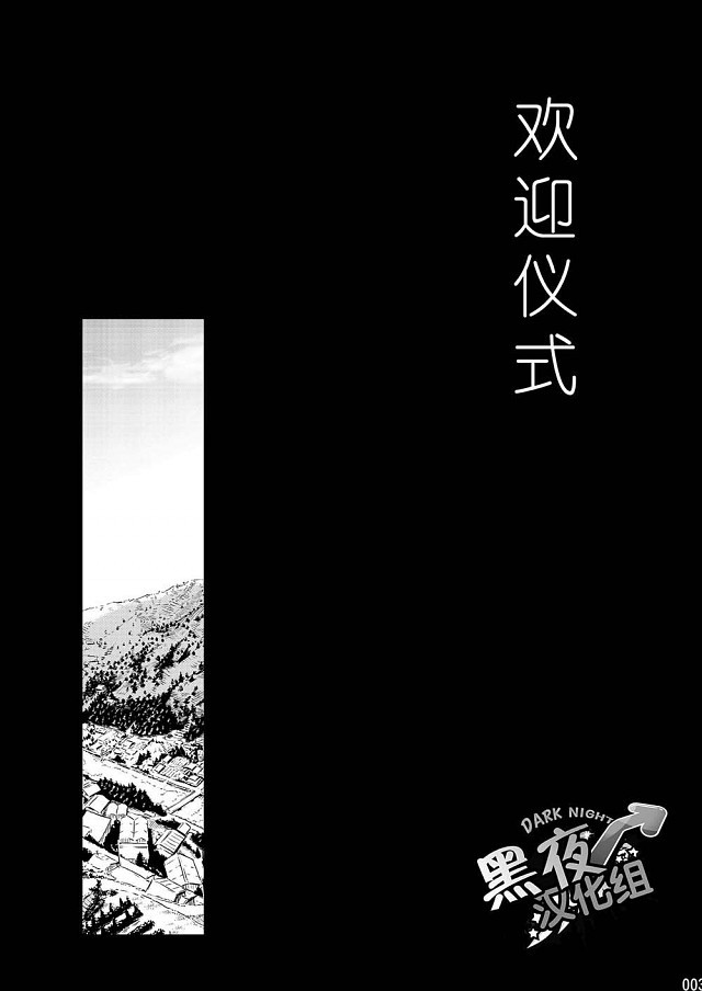 [Box (Tsukumo Gou)] Mukaishi [cn] — 003