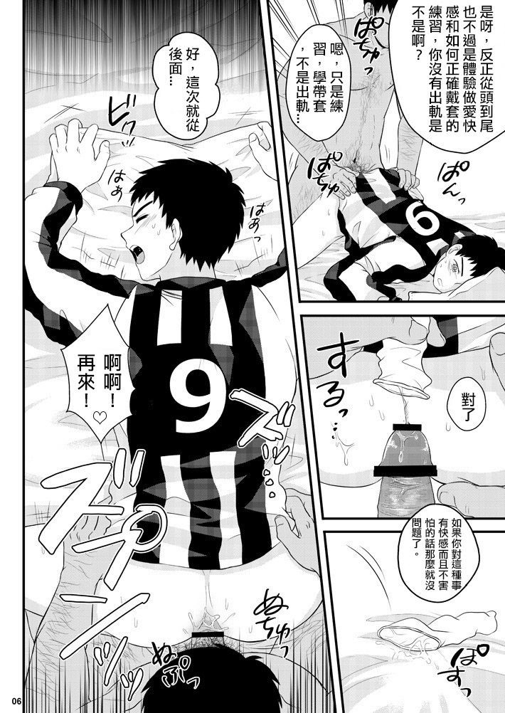 [Sushipuri (Kanbe Chuji)] Whistle! dj – NTR ~ Kawaigatte ita Kouhai ga Itsunomanika [cn] — 005
