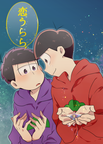 [Warupom] 恋うらら。 – Osomatsu-san dj [JP] — 001