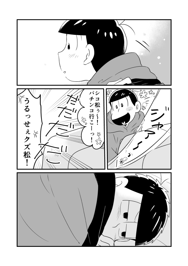 [Warupom] 恋うらら。 – Osomatsu-san dj [JP] — 011