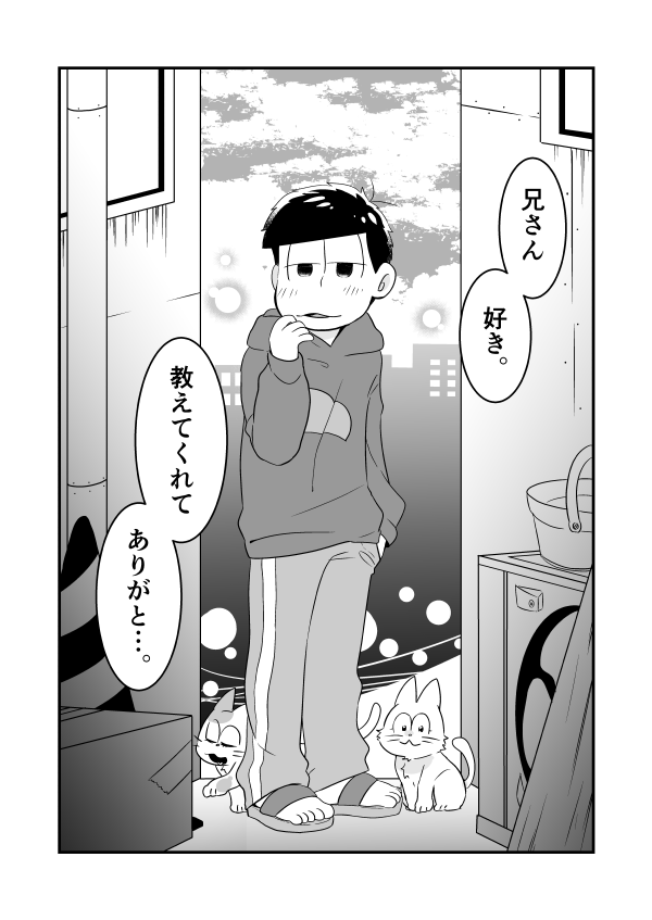[Warupom] 恋うらら。 – Osomatsu-san dj [JP] — 028