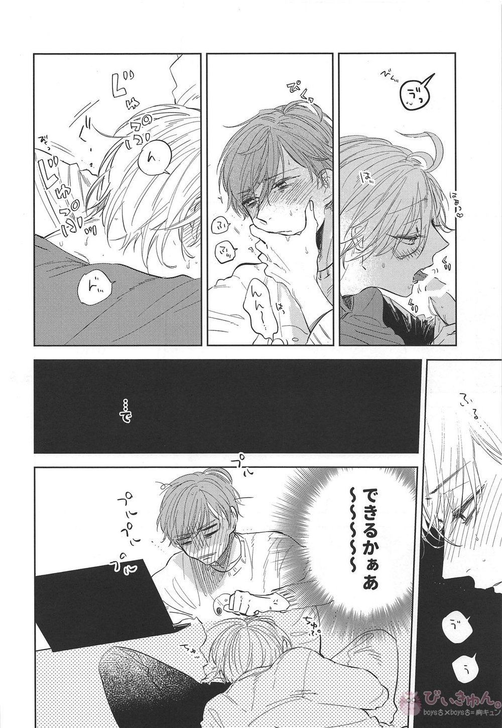 [nonya] Hayaku Kaette Kitene – Hypnosis Mic dj [JP] — 015