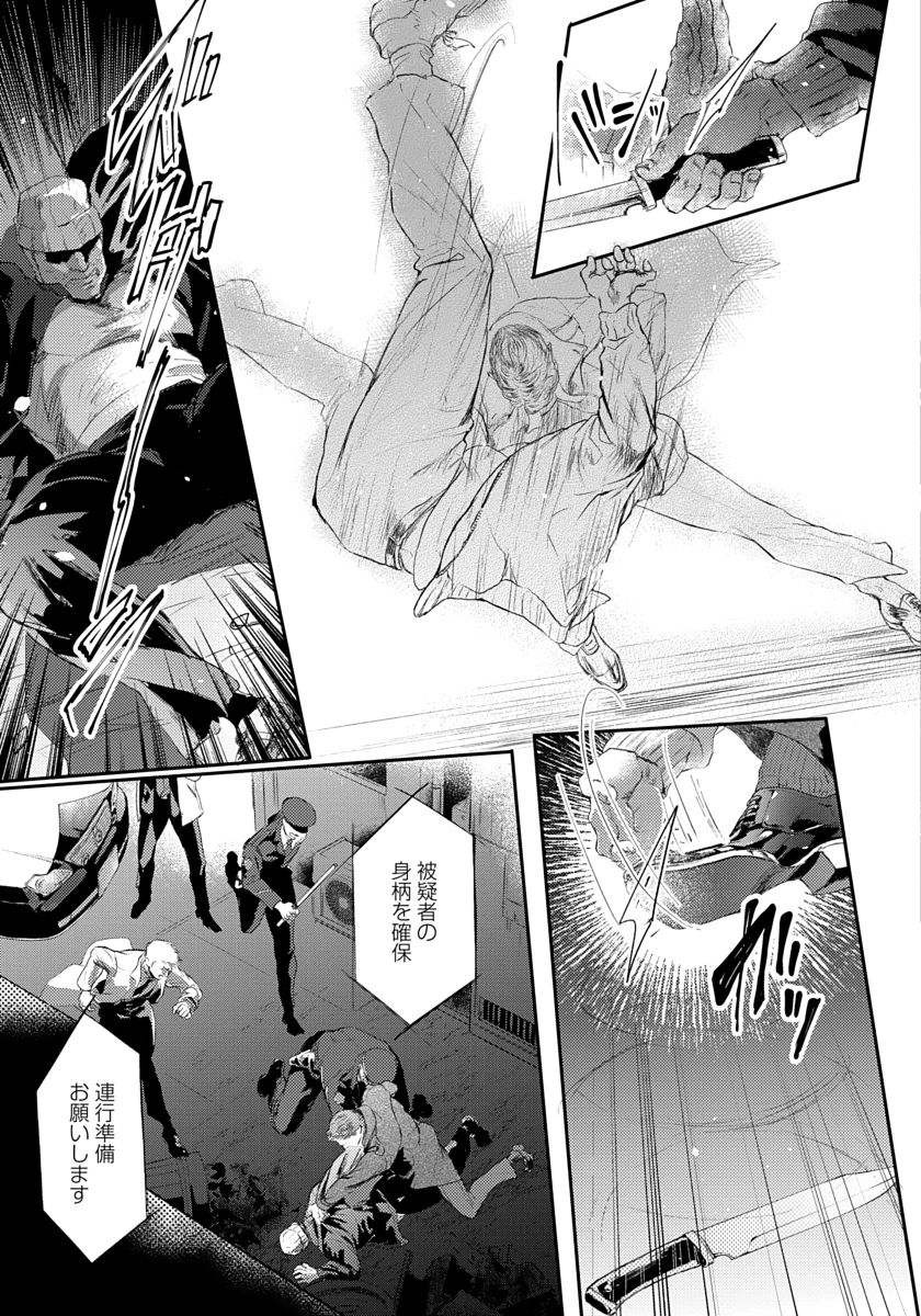 [Kashima Kotaru] Anata wa Iyarashii Hito [JP] — 007