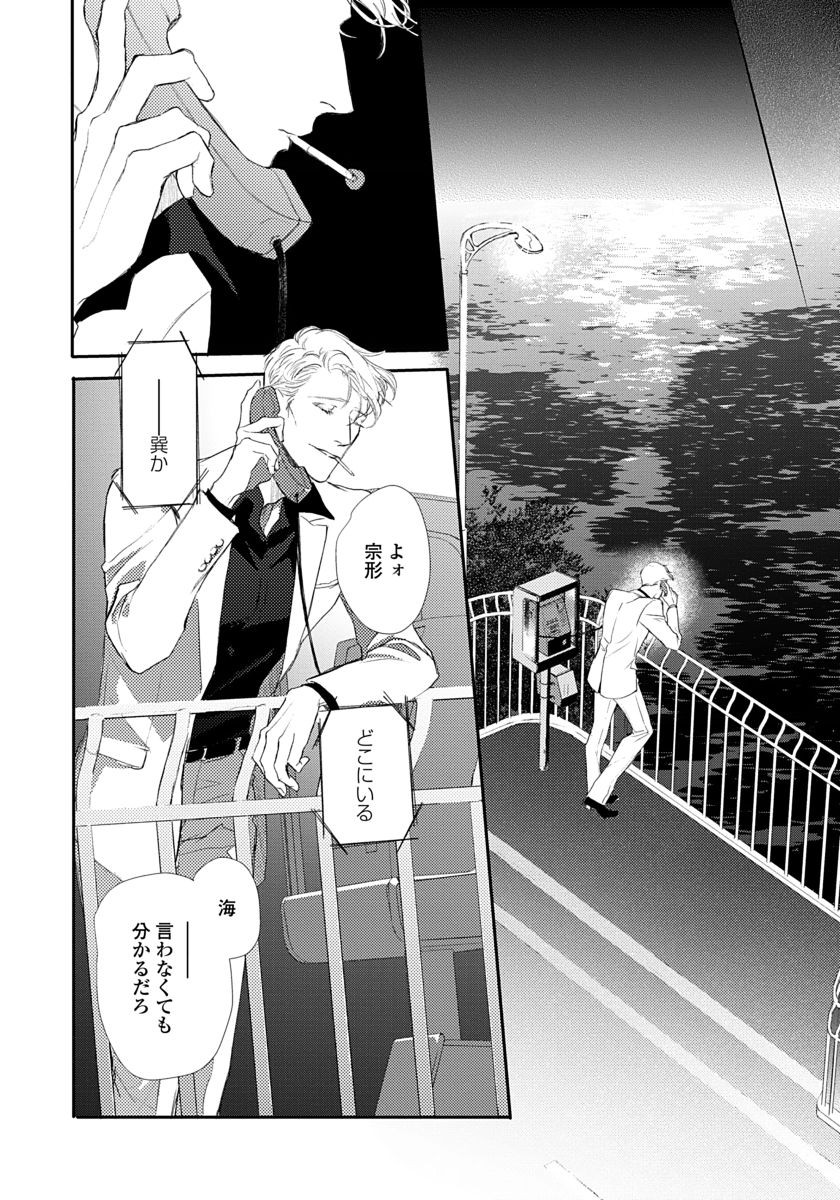 [Kashima Kotaru] Anata wa Iyarashii Hito [JP] — 170