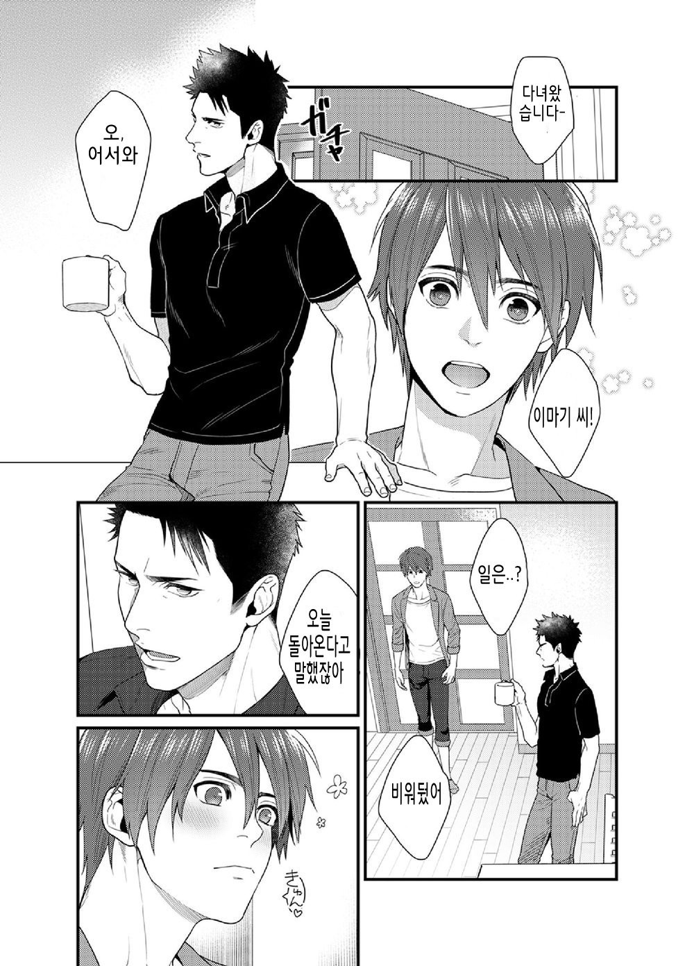 [Gehlenite (Ryou)] Ore no Honki o Misete Yaru [kr] — 005