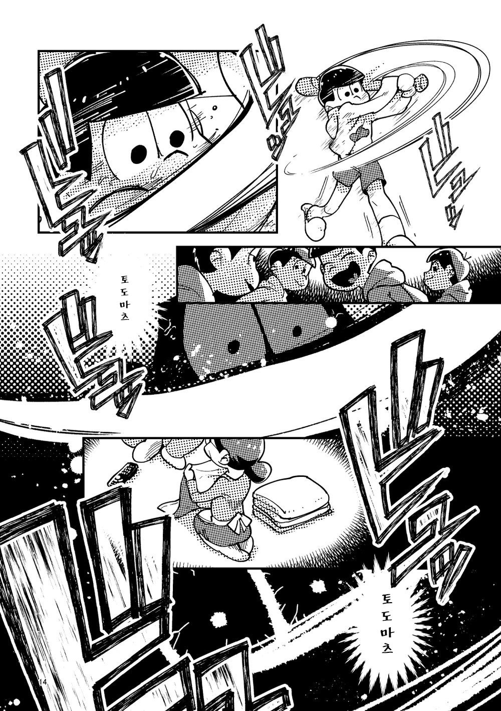 [牛乳] 一人芝居と君と – Osomatsu-san dj [kr] — 013