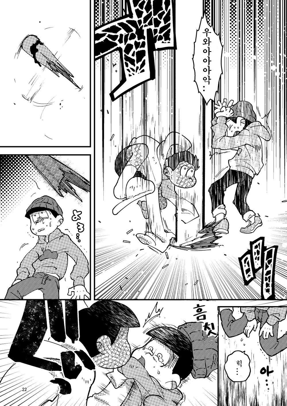 [牛乳] 一人芝居と君と – Osomatsu-san dj [kr] — 021
