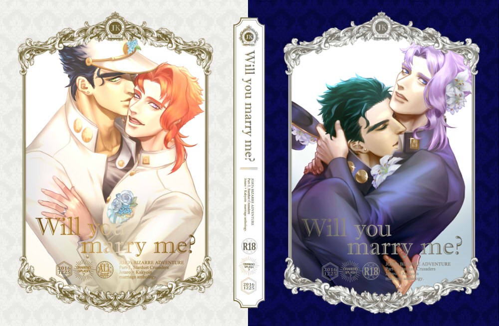 [Deeper] Will you marry me – JoJo’s Bizarre Adventure dj [JP] — 001