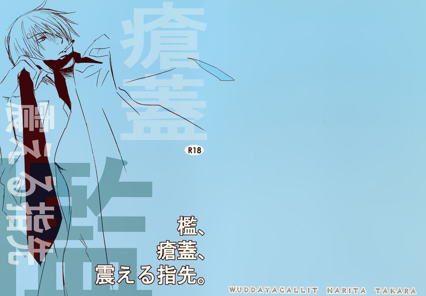 [WUDDAYACALLIT (NARITA TAKAEA)] Ori, kasabuta, hurueruyubisaki – One Piece dj [JP] — 001