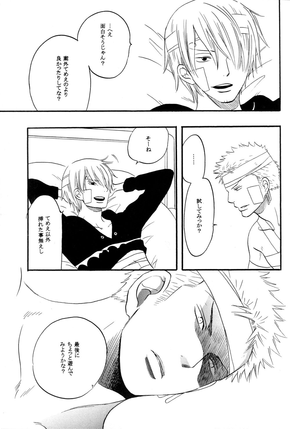 [WUDDAYACALLIT (NARITA TAKAEA)] Ori, kasabuta, hurueruyubisaki – One Piece dj [JP] — 008