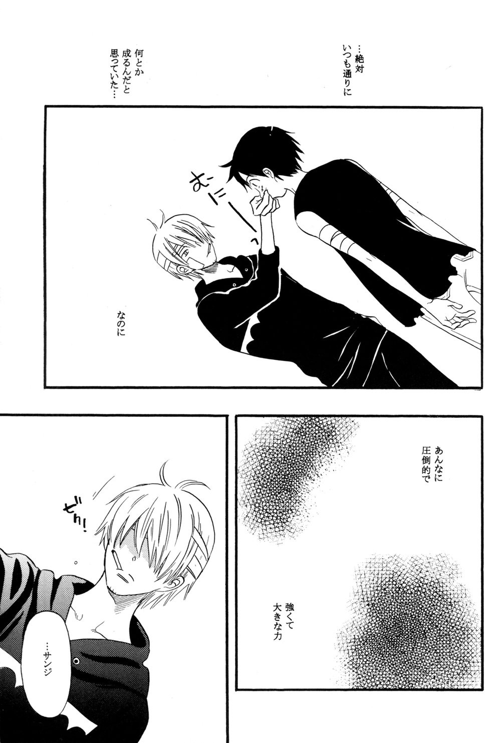 [WUDDAYACALLIT (NARITA TAKAEA)] Ori, kasabuta, hurueruyubisaki – One Piece dj [JP] — 014