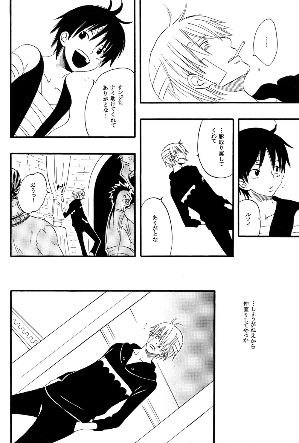 [WUDDAYACALLIT (NARITA TAKAEA)] Ori, kasabuta, hurueruyubisaki – One Piece dj [JP] — 017