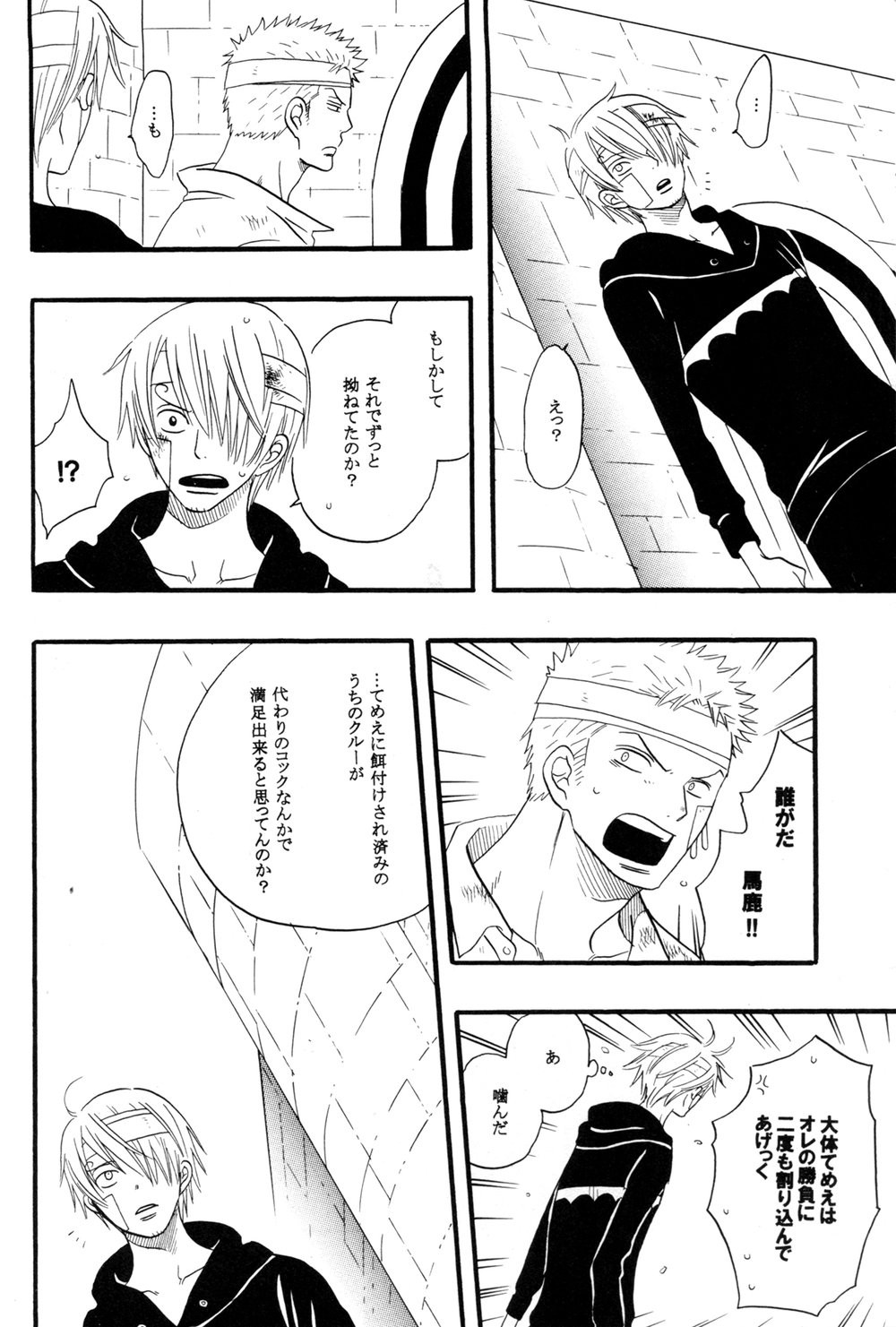 [WUDDAYACALLIT (NARITA TAKAEA)] Ori, kasabuta, hurueruyubisaki – One Piece dj [JP] — 033