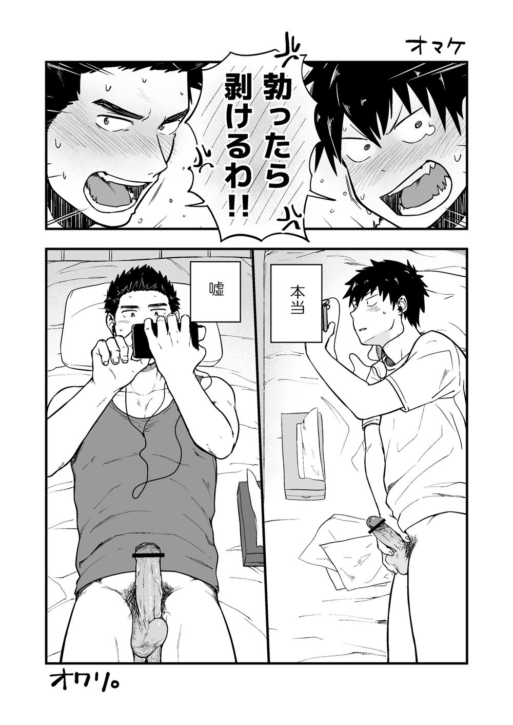 [kemukemuke] 脱↓ [JP] — 007