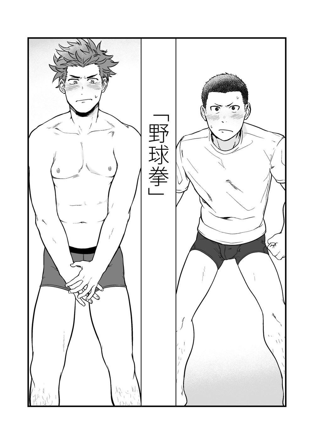 [kemukemuke] 脱↓ [JP] — 008
