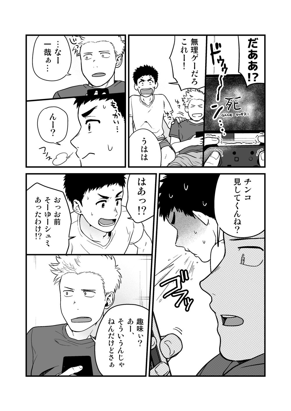 [kemukemuke] 脱↓ [JP] — 017
