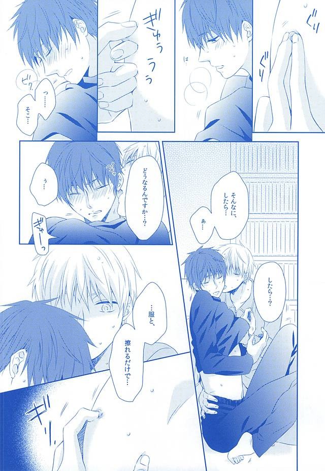 [platinum dog (Kusaki Ichi)] Amai Kanraku – Kuroko no Basket [JP] — 042