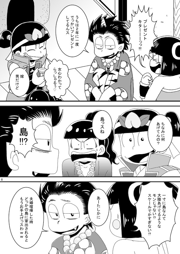 [き☆らみんご] おにすん – Osomatsu-san dj [JP] — 007
