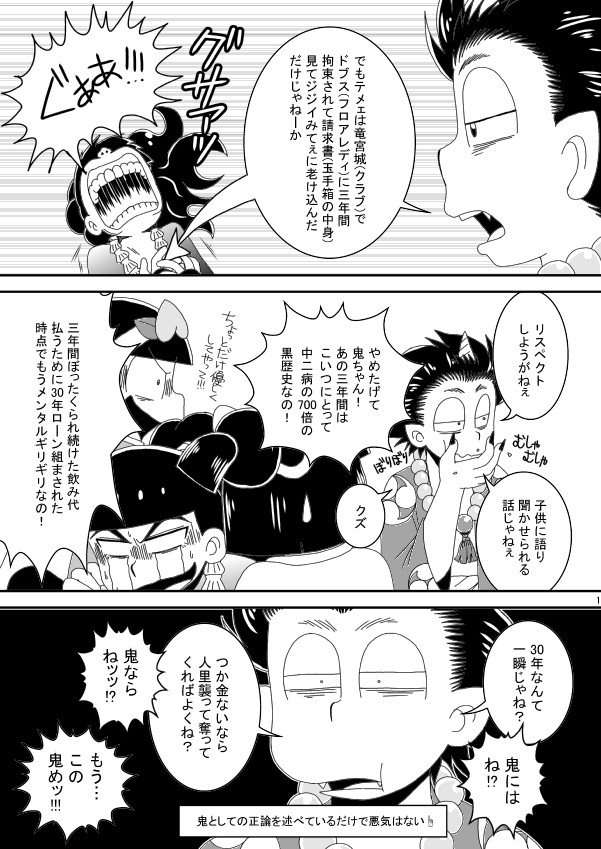 [き☆らみんご] おにすん – Osomatsu-san dj [JP] — 010