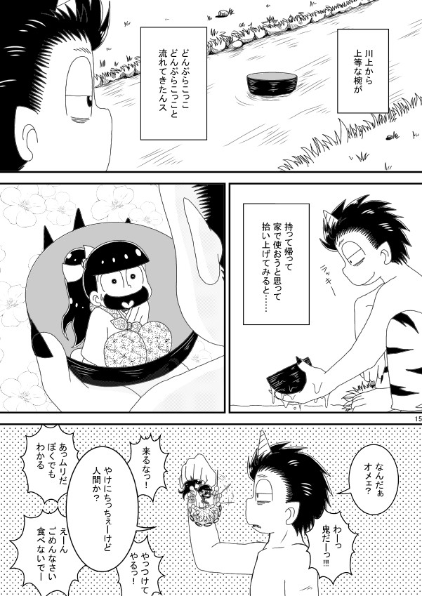 [き☆らみんご] おにすん – Osomatsu-san dj [JP] — 014