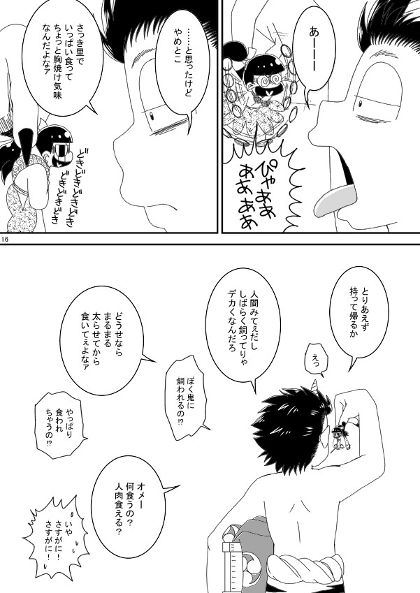 [き☆らみんご] おにすん – Osomatsu-san dj [JP] — 015