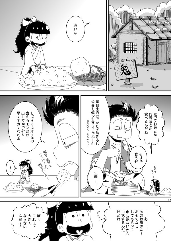 [き☆らみんご] おにすん – Osomatsu-san dj [JP] — 016