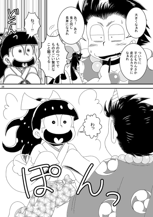[き☆らみんご] おにすん – Osomatsu-san dj [JP] — 035