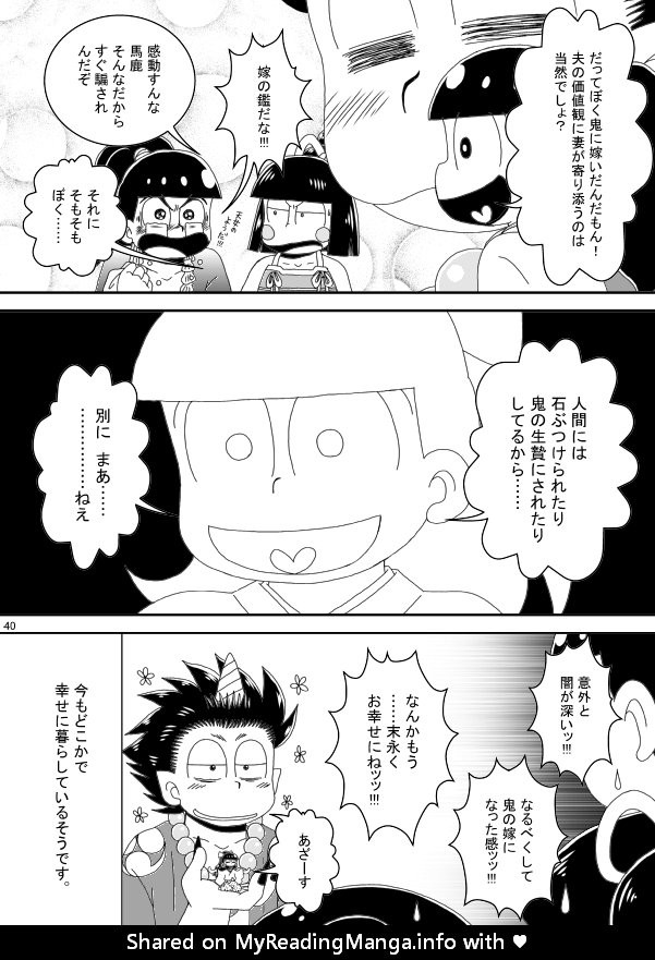 [き☆らみんご] おにすん – Osomatsu-san dj [JP] — 039