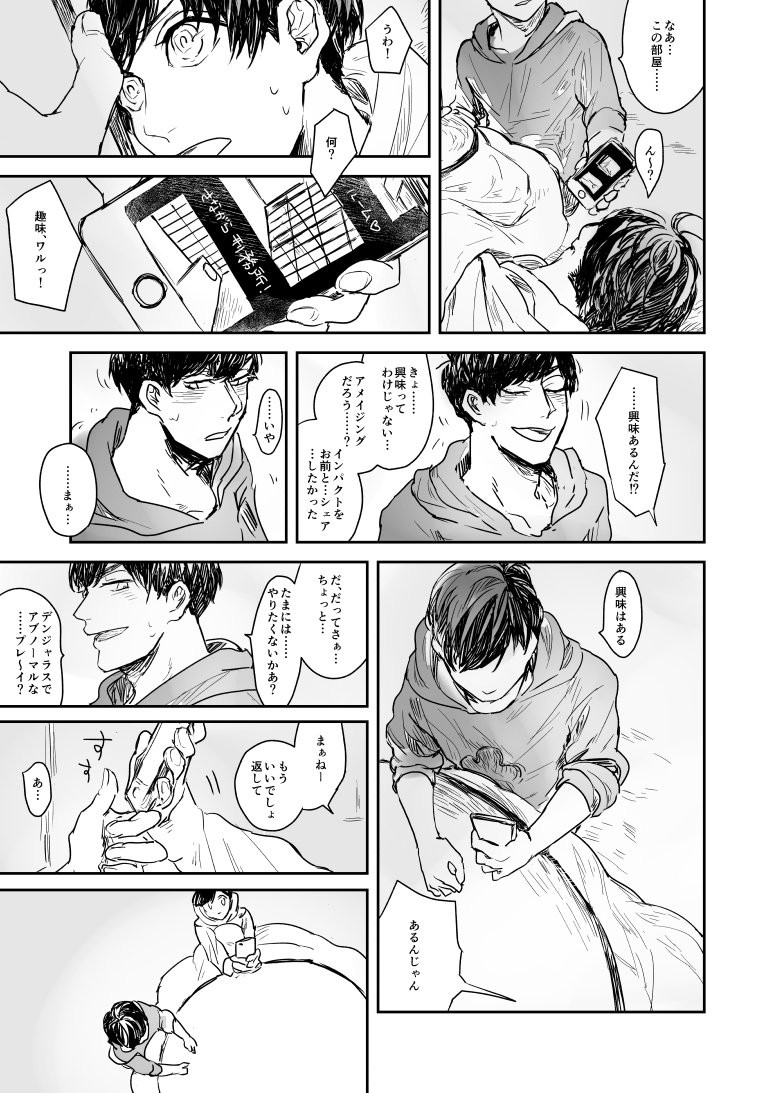 [rosca] 今日だけプリ松 – Osomatsu-san dj [JP] — 007