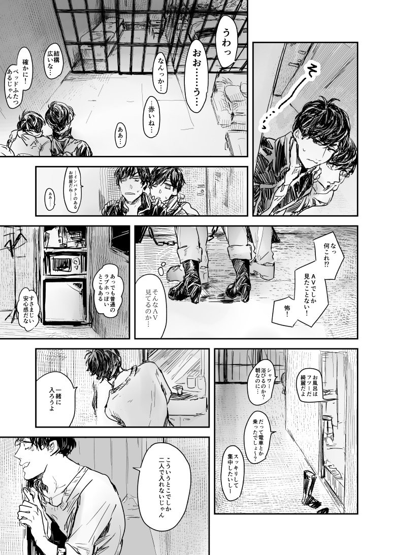 [rosca] 今日だけプリ松 – Osomatsu-san dj [JP] — 017