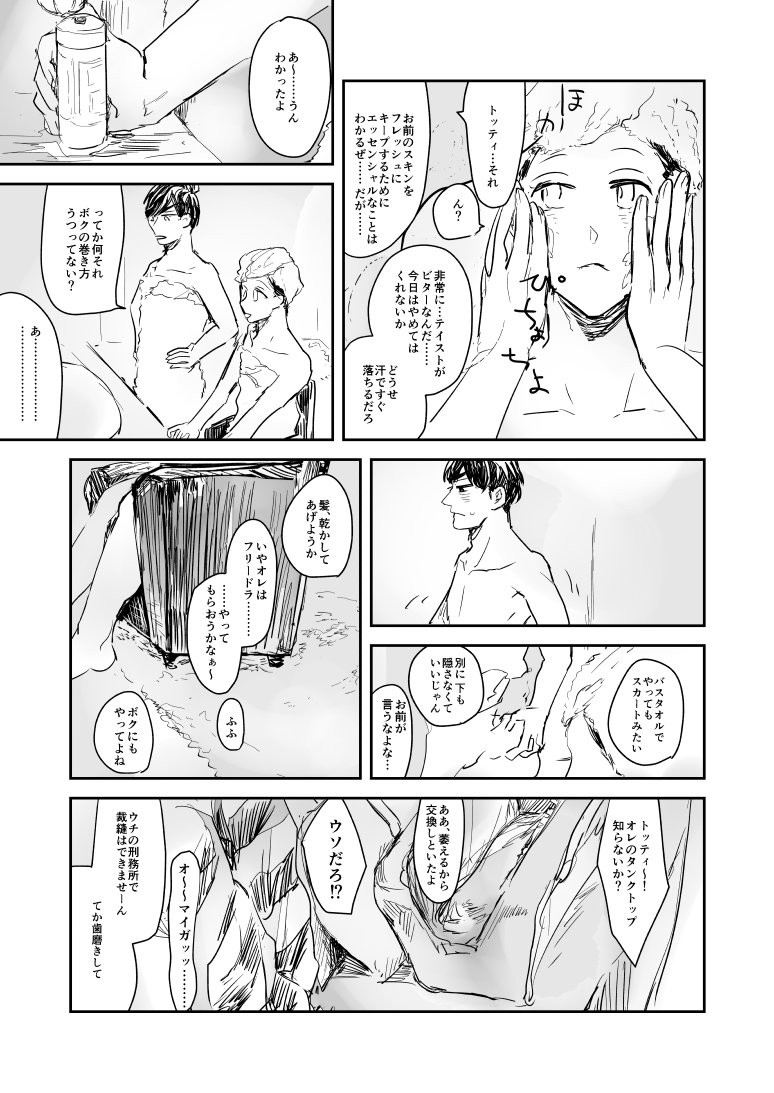 [rosca] 今日だけプリ松 – Osomatsu-san dj [JP] — 021