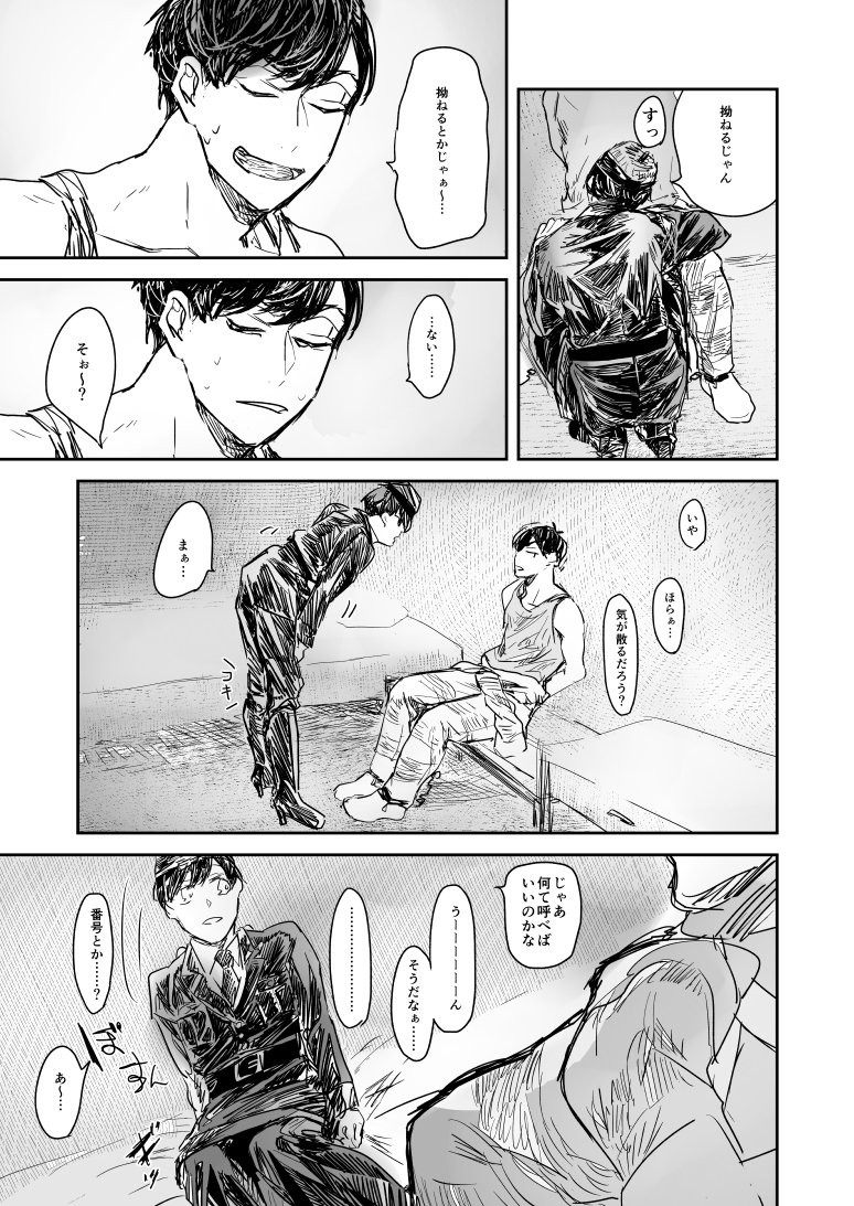 [rosca] 今日だけプリ松 – Osomatsu-san dj [JP] — 027
