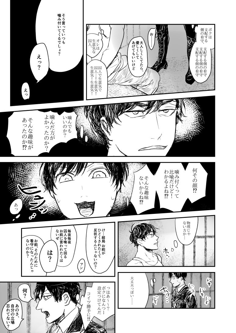 [rosca] 今日だけプリ松 – Osomatsu-san dj [JP] — 045