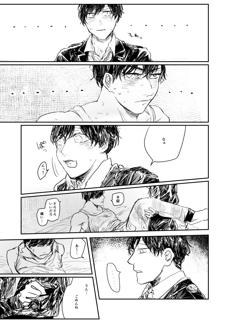 [rosca] 今日だけプリ松 – Osomatsu-san dj [JP] — 061